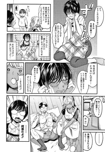 [Sakagami Umi] Watashi wa Enji ni Naritai Fhentai.net - Page 33