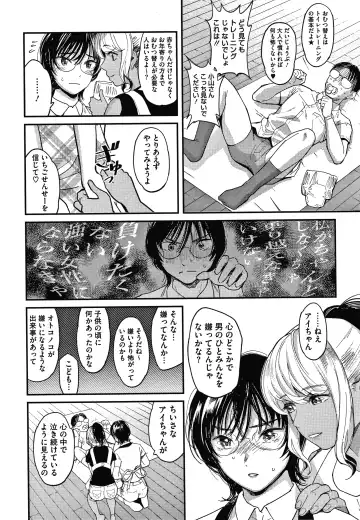 [Sakagami Umi] Watashi wa Enji ni Naritai Fhentai.net - Page 34