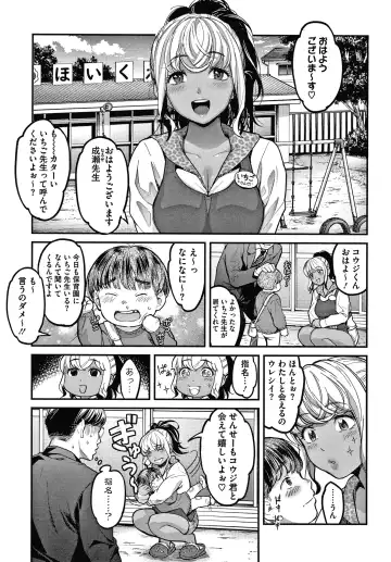 [Sakagami Umi] Watashi wa Enji ni Naritai Fhentai.net - Page 8