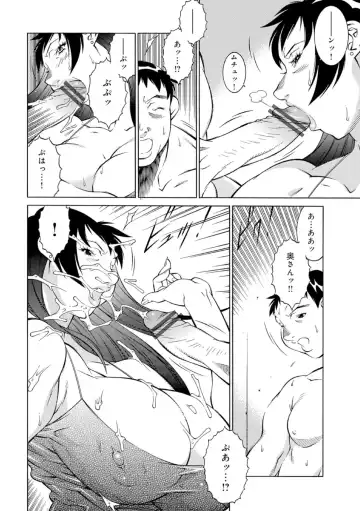[Kitamimaki Kei] Enjo Douteigui Fhentai - Page 6