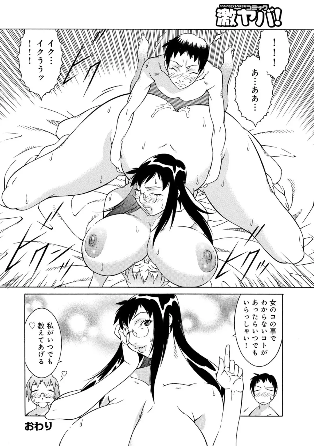 [Kitamimaki Kei] Okaa-san wa Ero Mangaka 02 Fhentai - Page 18