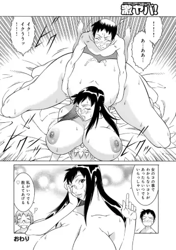 [Kitamimaki Kei] Okaa-san wa Ero Mangaka 02 Fhentai - Page 18