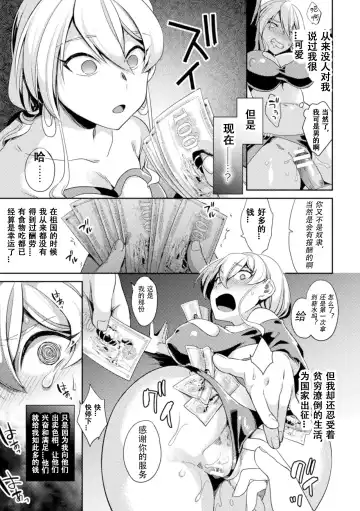 [Yamanashi Yuuya] Genderbent Knight Raul, the Fallen Whore ~ He couldn't win against money and cocks Fhentai.net - Page 14