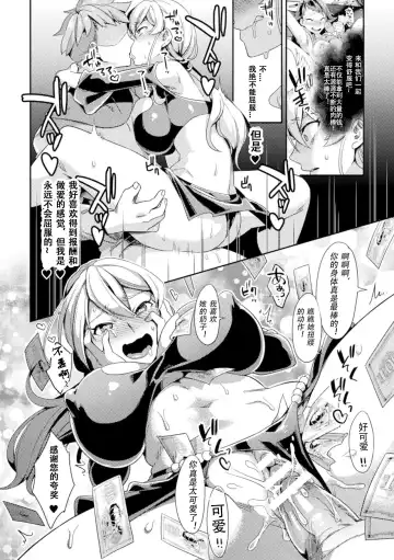 [Yamanashi Yuuya] Genderbent Knight Raul, the Fallen Whore ~ He couldn't win against money and cocks Fhentai.net - Page 15