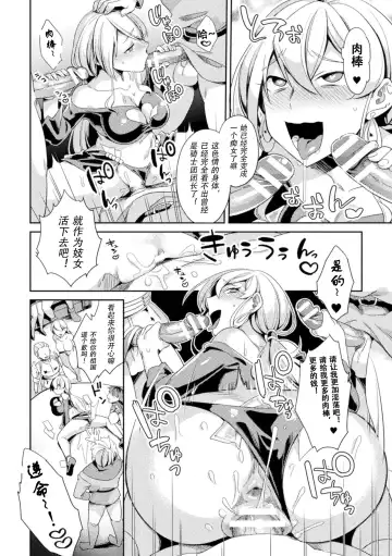 [Yamanashi Yuuya] Genderbent Knight Raul, the Fallen Whore ~ He couldn't win against money and cocks Fhentai.net - Page 17