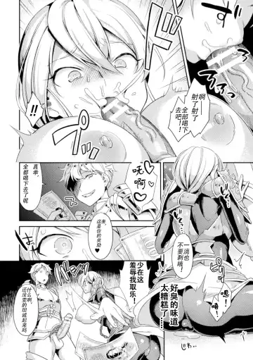 [Yamanashi Yuuya] Genderbent Knight Raul, the Fallen Whore ~ He couldn't win against money and cocks Fhentai.net - Page 7