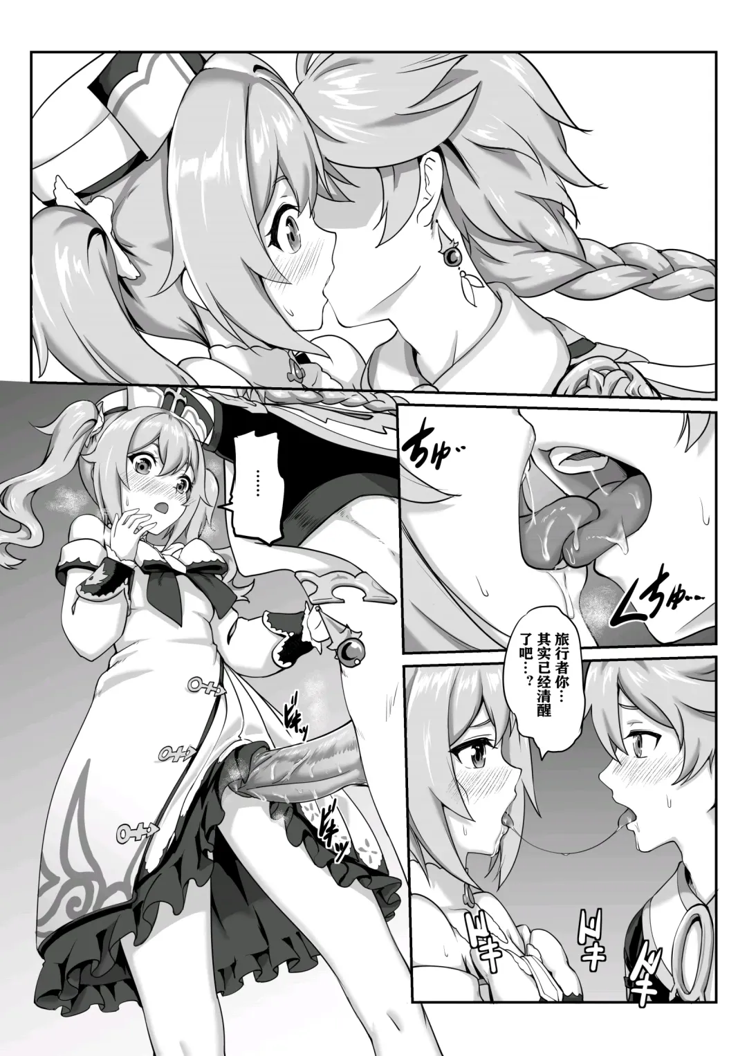 [Longbow Flintlock] Barbara Star! Dush! (uncensored) Fhentai - Page 11