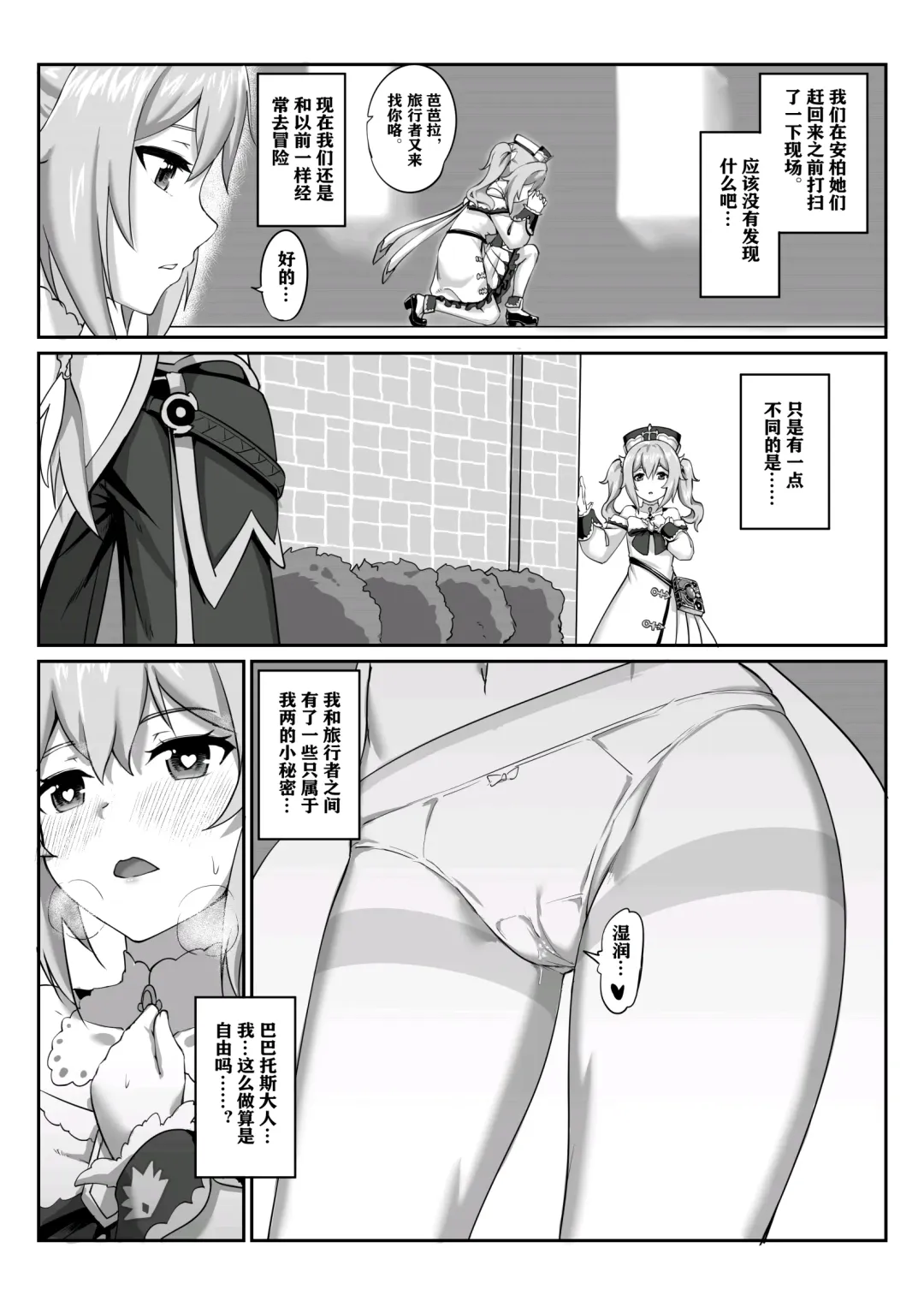 [Longbow Flintlock] Barbara Star! Dush! (uncensored) Fhentai - Page 23
