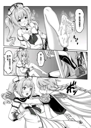 [Longbow Flintlock] Barbara Star! Dush! (uncensored) Fhentai.net - Page 10