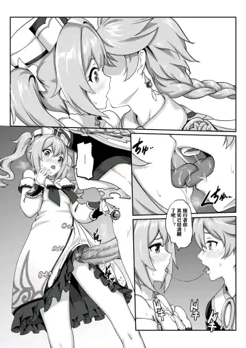 [Longbow Flintlock] Barbara Star! Dush! (uncensored) Fhentai.net - Page 11