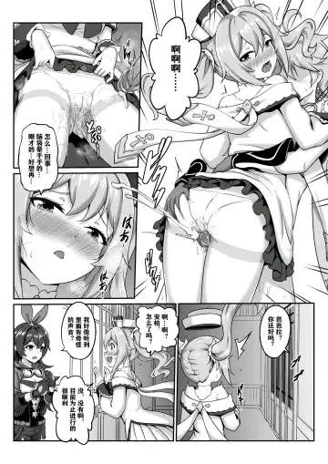 [Longbow Flintlock] Barbara Star! Dush! (uncensored) Fhentai.net - Page 13