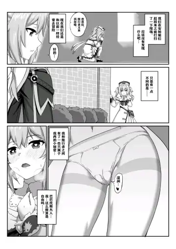 [Longbow Flintlock] Barbara Star! Dush! (uncensored) Fhentai.net - Page 23