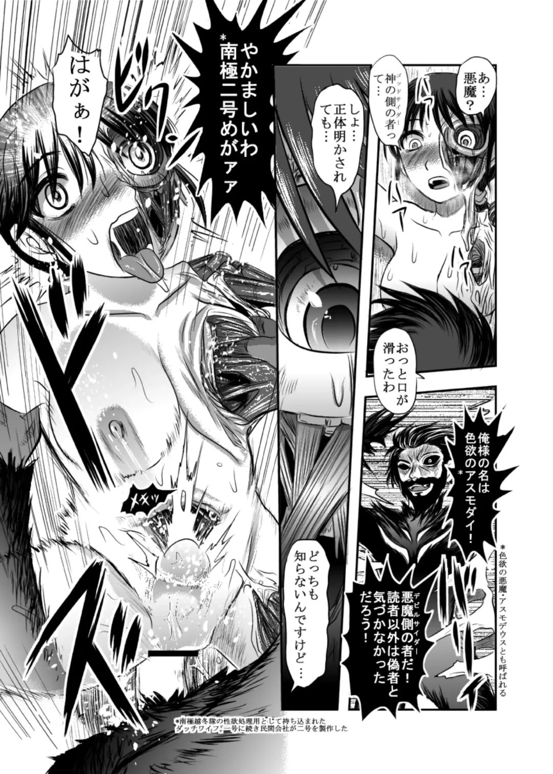 [Uziga Waita] Doku Doku Vol. 17 God Sider vs Mai-chan no Nichijou Fhentai - Page 15