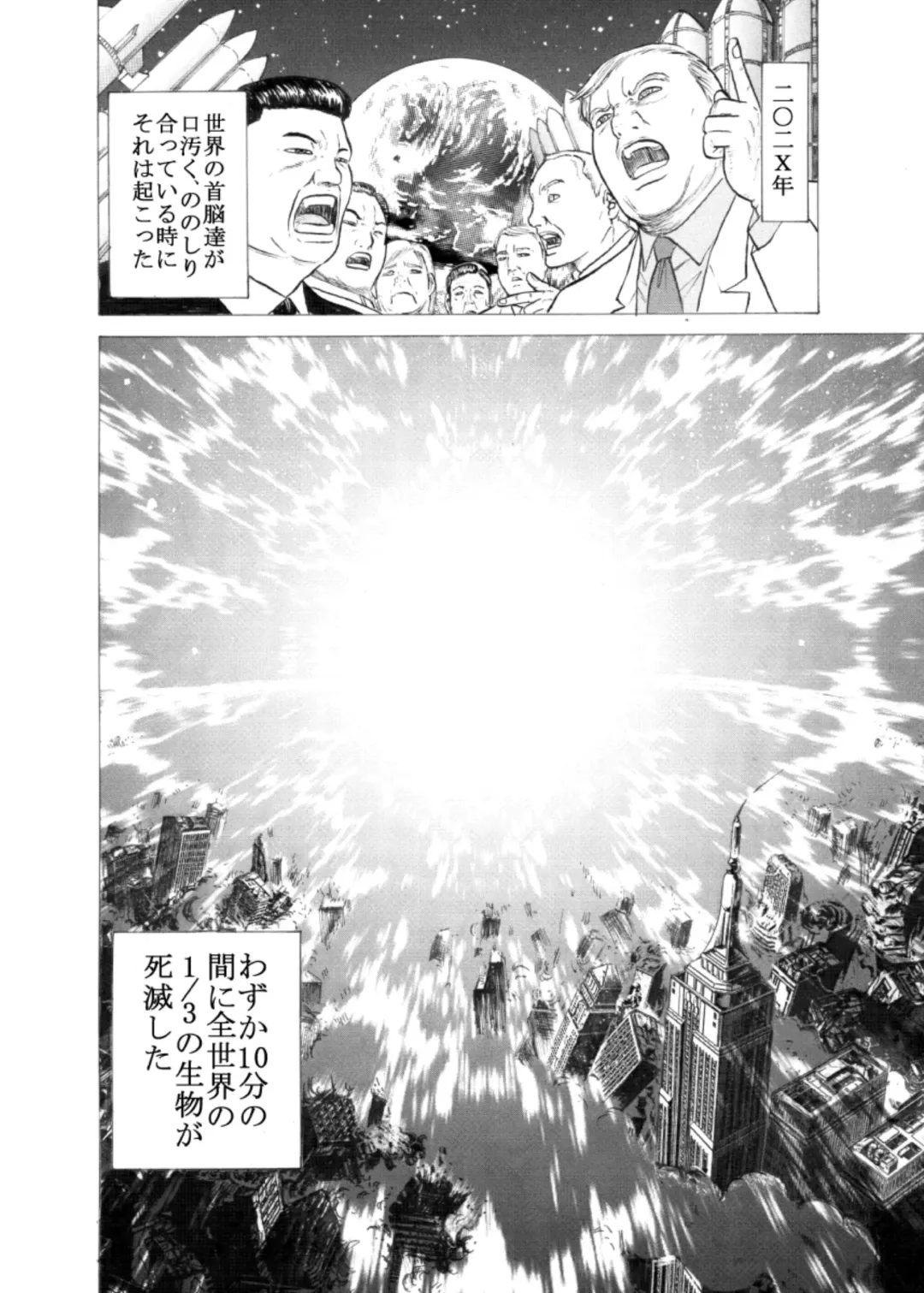 [Uziga Waita] Doku Doku Vol. 17 God Sider vs Mai-chan no Nichijou Fhentai - Page 26