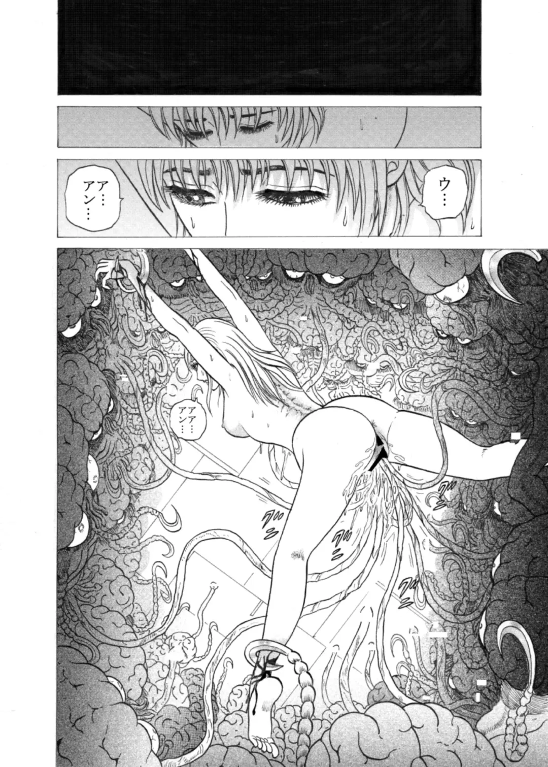 [Uziga Waita] Doku Doku Vol. 17 God Sider vs Mai-chan no Nichijou Fhentai - Page 42