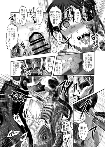 [Uziga Waita] Doku Doku Vol. 17 God Sider vs Mai-chan no Nichijou Fhentai - Page 20
