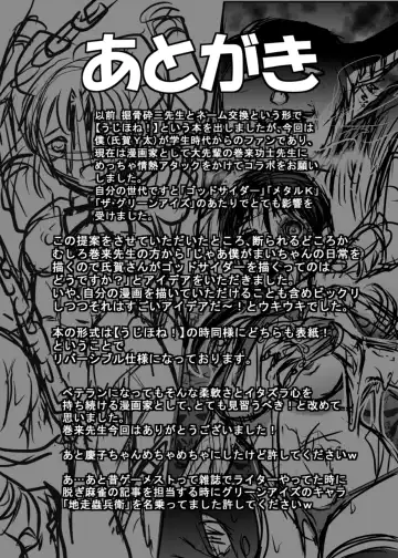 [Uziga Waita] Doku Doku Vol. 17 God Sider vs Mai-chan no Nichijou Fhentai - Page 45