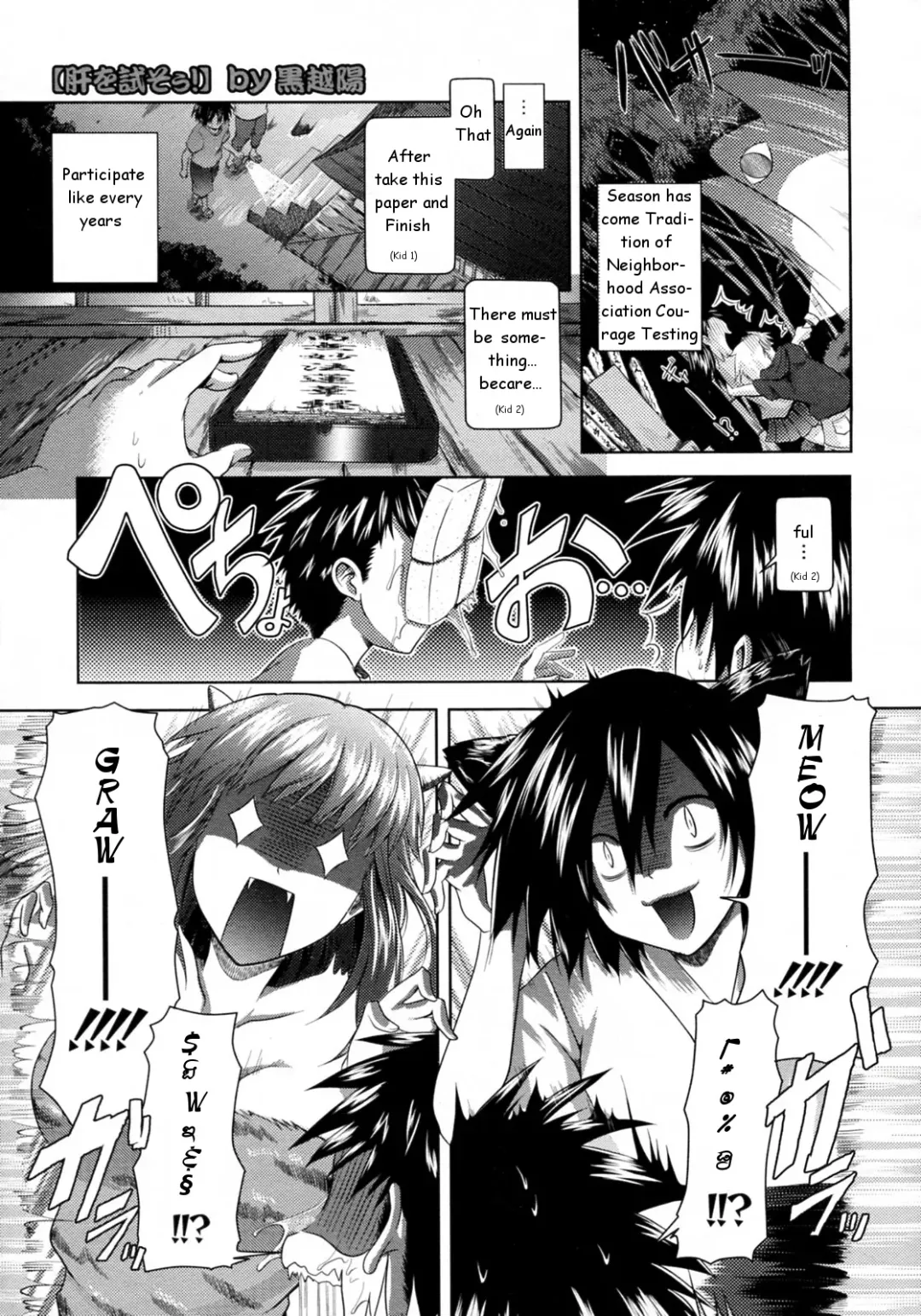 [Kurokoshi You] Kimo o Tamesou! | Courage Testing Fhentai.net - Page 1