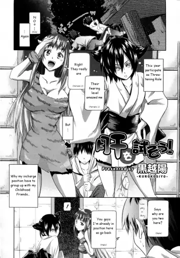 [Kurokoshi You] Kimo o Tamesou! | Courage Testing Fhentai.net - Page 2