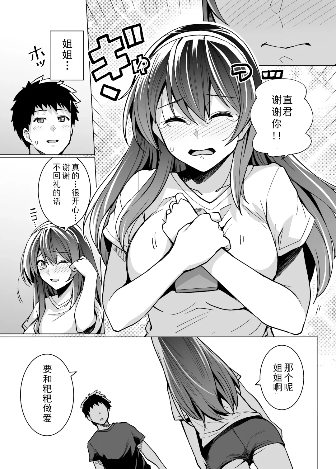 [Haruhisky] Ane wa Oyaji ni Dakareteru Fhentai.net - Page 21