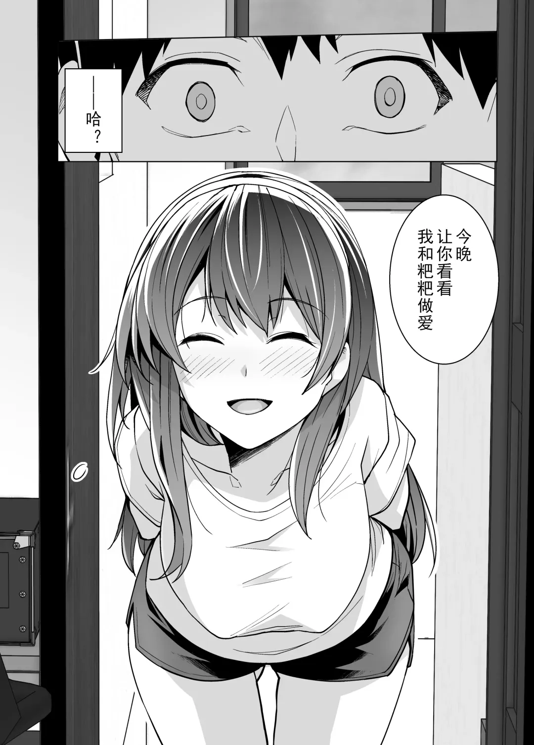 [Haruhisky] Ane wa Oyaji ni Dakareteru Fhentai.net - Page 22