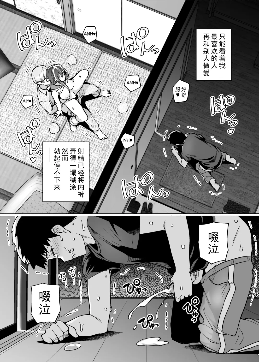 [Haruhisky] Ane wa Oyaji ni Dakareteru Fhentai.net - Page 32