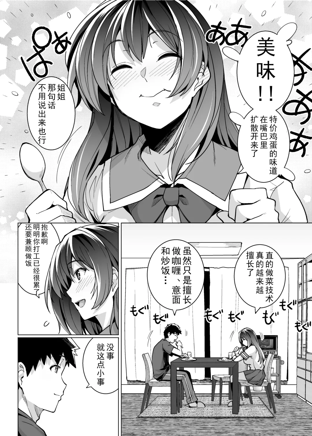 [Haruhisky] Ane wa Oyaji ni Dakareteru Fhentai.net - Page 5