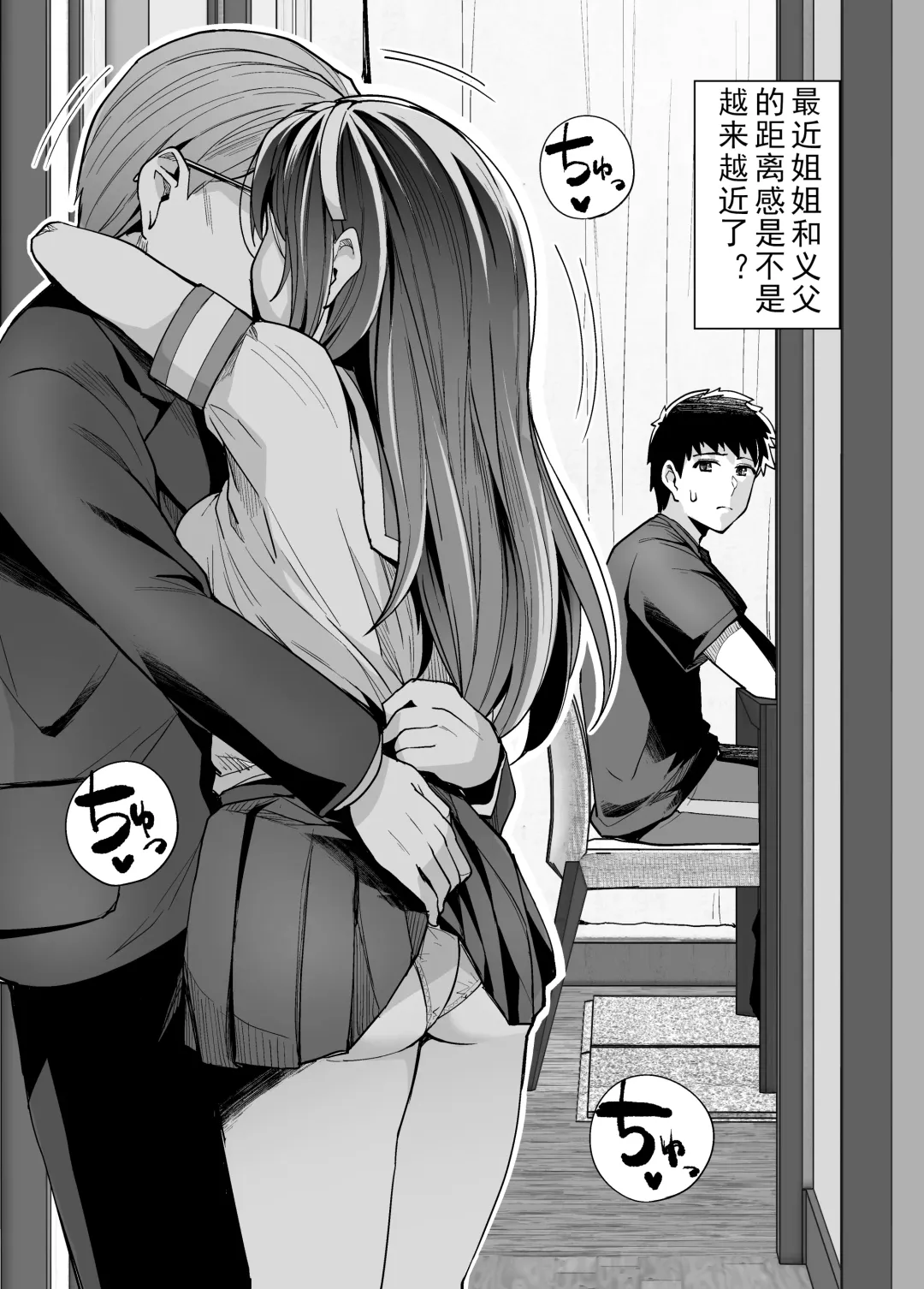 [Haruhisky] Ane wa Oyaji ni Dakareteru Fhentai.net - Page 7