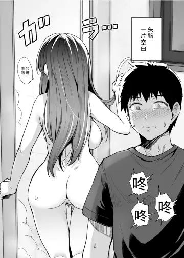 [Haruhisky] Ane wa Oyaji ni Dakareteru Fhentai.net - Page 15