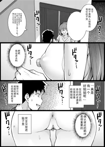 [Haruhisky] Ane wa Oyaji ni Dakareteru Fhentai.net - Page 16