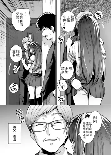 [Haruhisky] Ane wa Oyaji ni Dakareteru Fhentai.net - Page 8