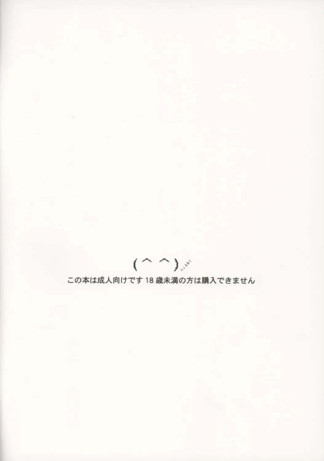 [Minazuki Juuzou] Nikomark Ikusei Keikaku Fhentai - Page 14