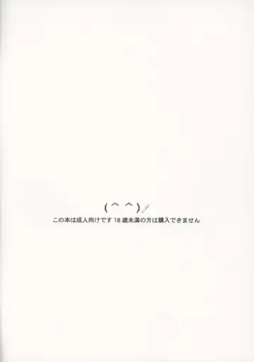 [Minazuki Juuzou] Nikomark Ikusei Keikaku Fhentai - Page 14