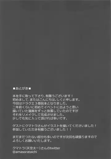 [Ameno Shigure] Souryo-san ni Amaeru Hon Fhentai - Page 12