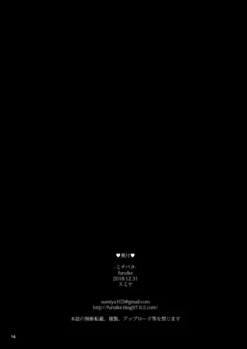 [Sumiya] Michibata Fhentai - Page 17