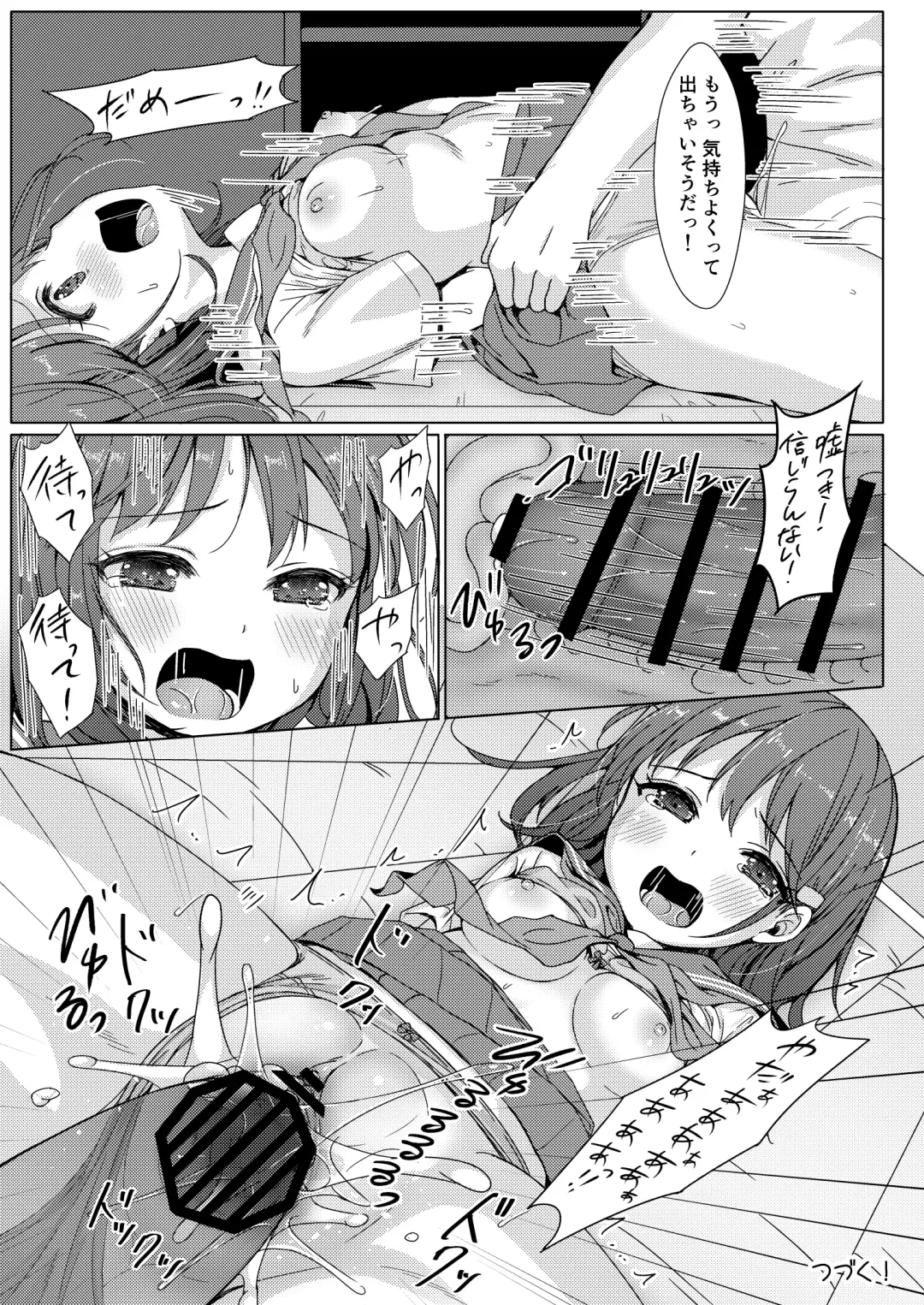 [Art Jam - Mitsumaro] Isshuukan de Mugen Loop Shiteru to Kigatsuita kara, Kounai ni Yaribeya Tsukutta! Fhentai - Page 24