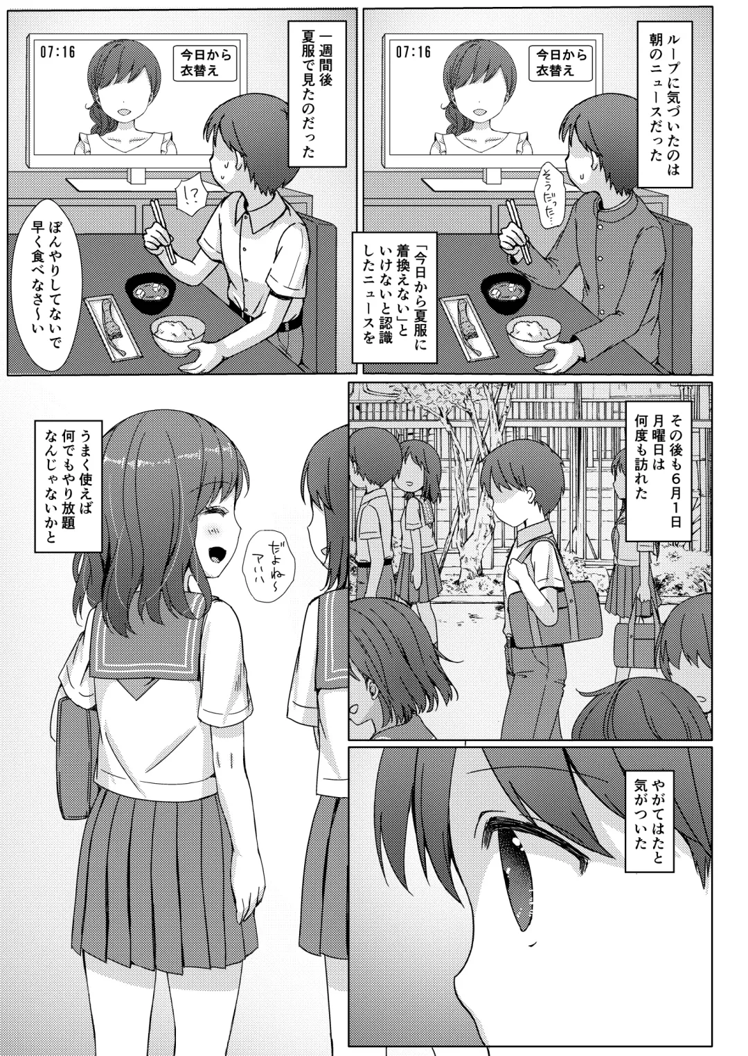 [Art Jam - Mitsumaro] Isshuukan de Mugen Loop Shiteru to Kigatsuita kara, Kounai ni Yaribeya Tsukutta! Fhentai - Page 4