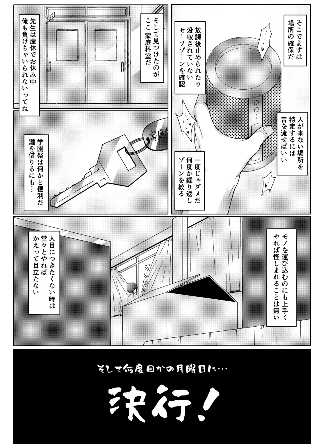 [Art Jam - Mitsumaro] Isshuukan de Mugen Loop Shiteru to Kigatsuita kara, Kounai ni Yaribeya Tsukutta! Fhentai - Page 5