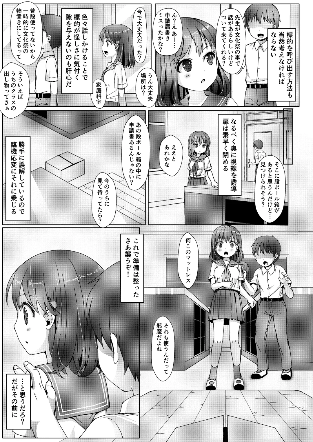 [Art Jam - Mitsumaro] Isshuukan de Mugen Loop Shiteru to Kigatsuita kara, Kounai ni Yaribeya Tsukutta! Fhentai - Page 6