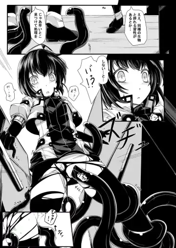 [Hisui] Bad End Route ~ Heni Seibutsu Taisakuhan no Matsuro ~ Fhentai.net - Page 3