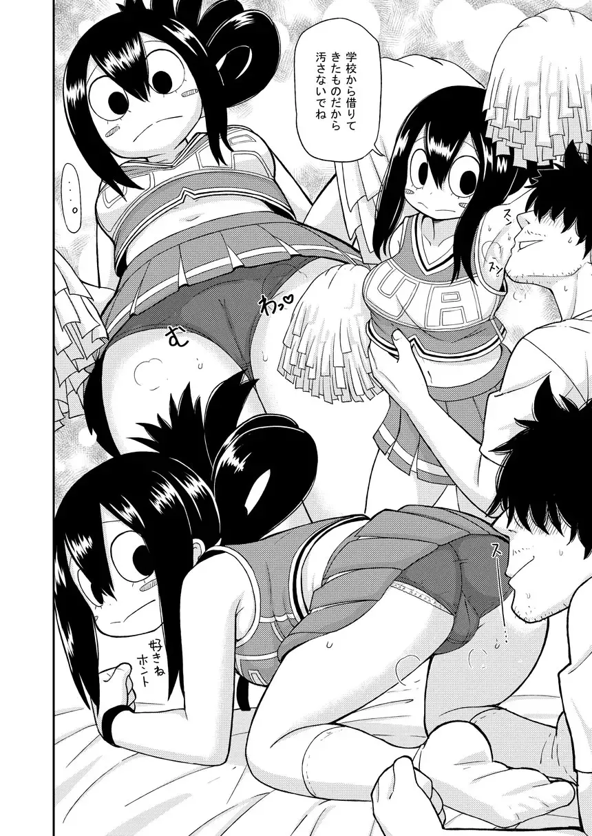 [Leonardo 16sei] Tsuyu Biyori Fhentai.net - Page 11