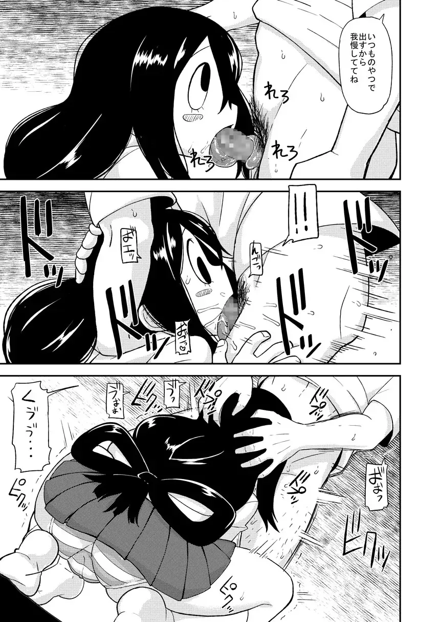 [Leonardo 16sei] Tsuyu Biyori Fhentai.net - Page 8