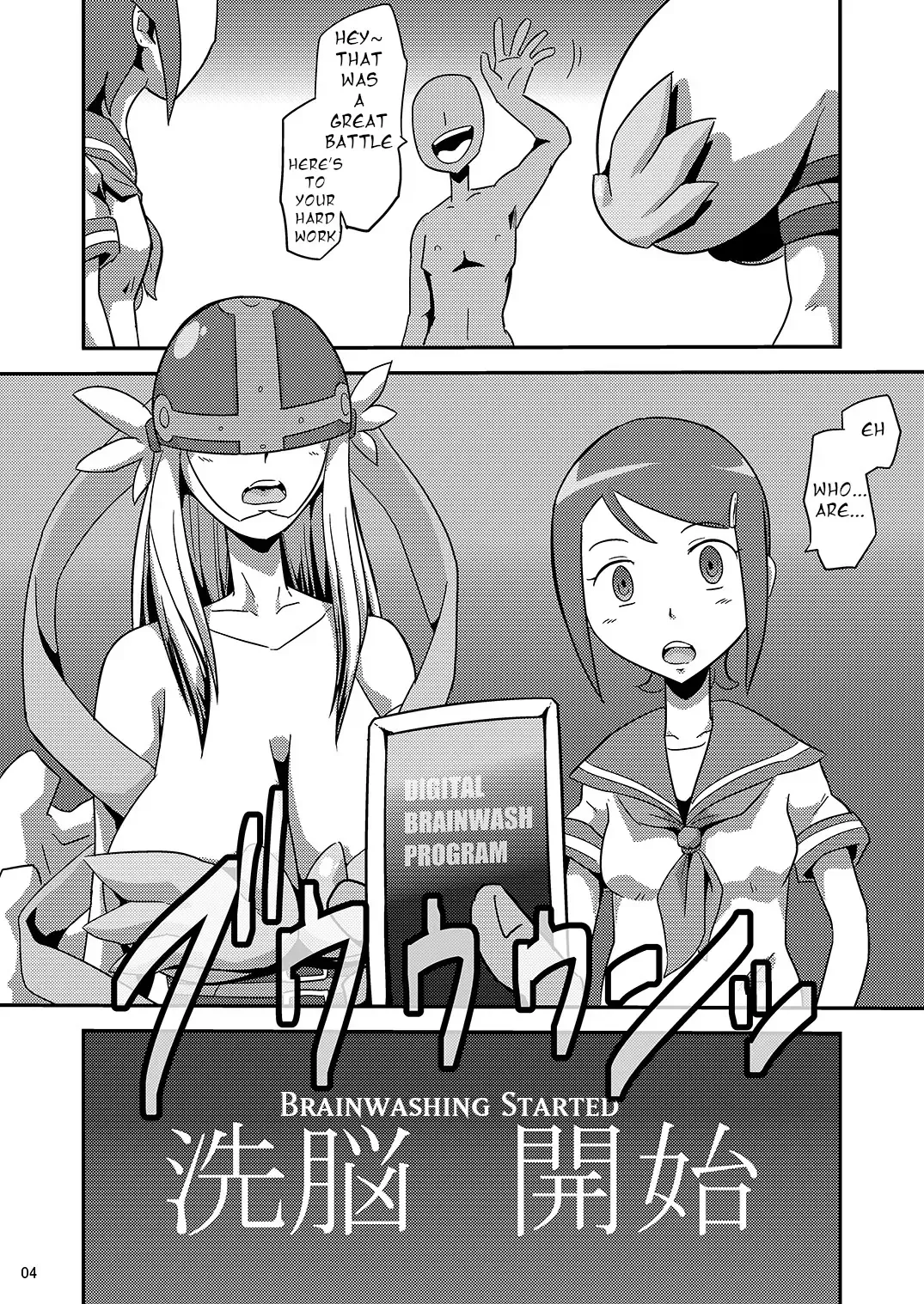 [Ultrabuster] DIGITAL BRAINWASH PROGRAM Fhentai - Page 5