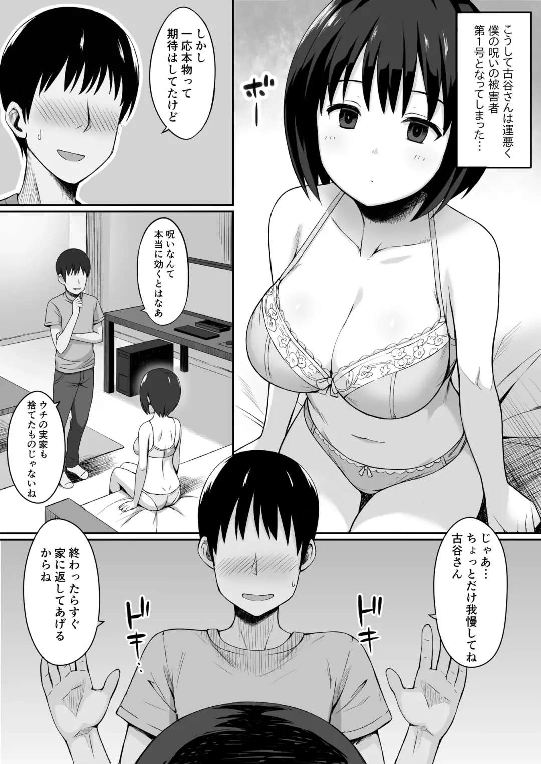 Fukujuu no Noroi Soushuuhen+ Fhentai.net - Page 6