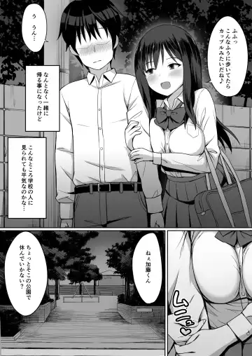 Fukujuu no Noroi Soushuuhen+ Fhentai.net - Page 154