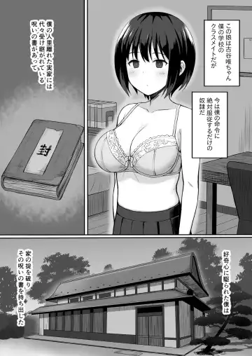 Fukujuu no Noroi Soushuuhen+ Fhentai.net - Page 3