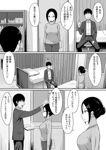 Fukujuu no Noroi Soushuuhen+ Fhentai.net - Page 86