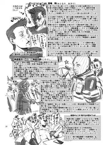 [O.p Com] Otonari-san no Otoshikata | How to Seduce Your Neighbor Fhentai - Page 27