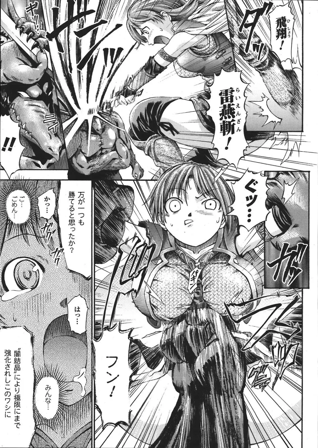 [Horitomo] Fuhai Butai Densetsu Fhentai.net - Page 3