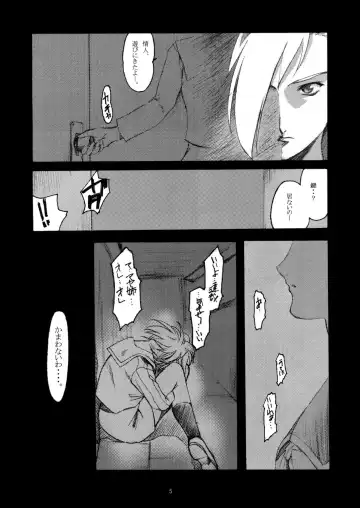 [Hozumi Takashi] Uwasa Fhentai - Page 5